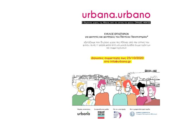 urbana_urbano
