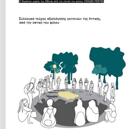 booklet_urbana_urbano